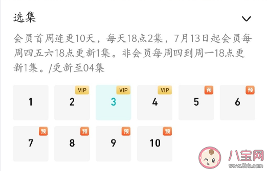 《暮色心约》追剧日历 《暮色心约》更新时间表