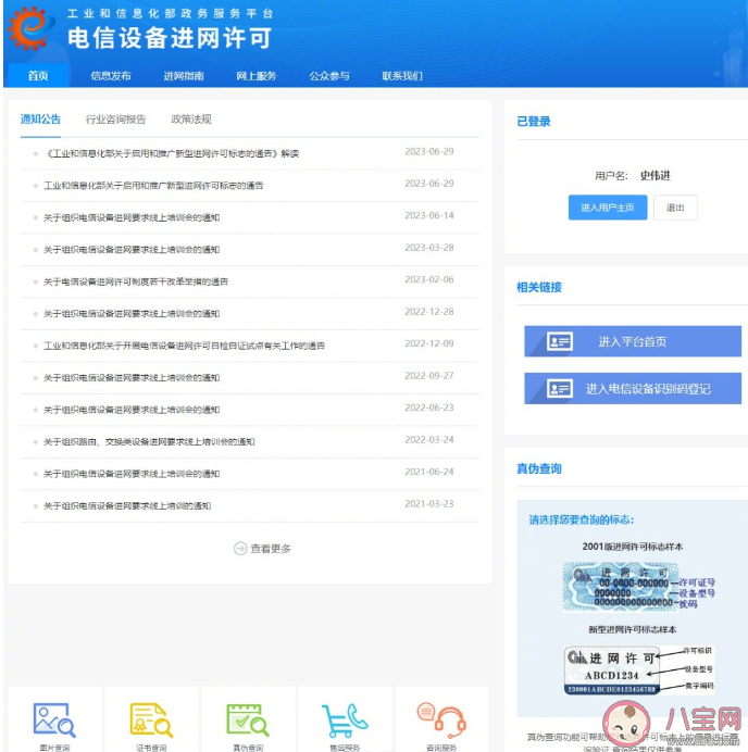 查询手机是否正品的最新攻略2023 翻新机值得购买吗