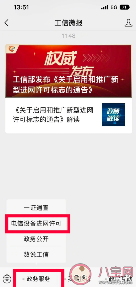 查询手机是否正品的最新攻略2023 翻新机值得购买吗