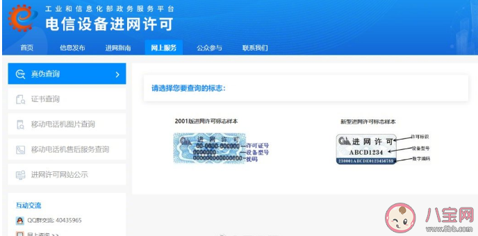 查询手机是否正品的最新攻略2023 翻新机值得购买吗