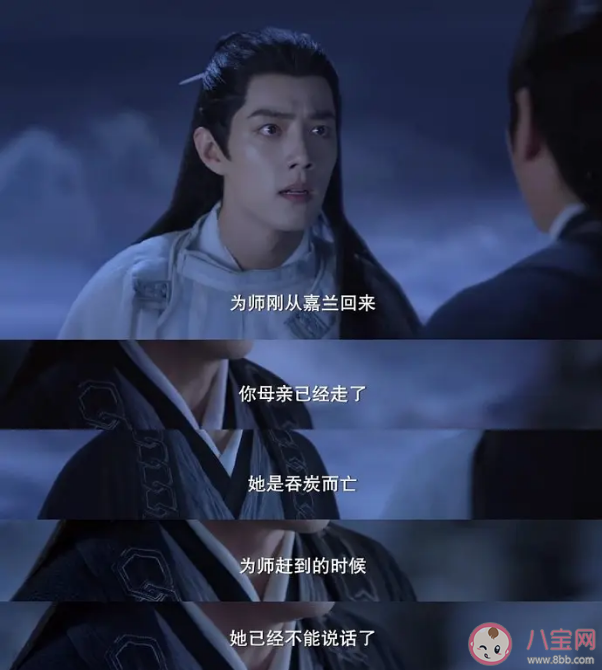 《玉骨遥》白嫣为什么把时影托付给大司命 大司命是反派吗