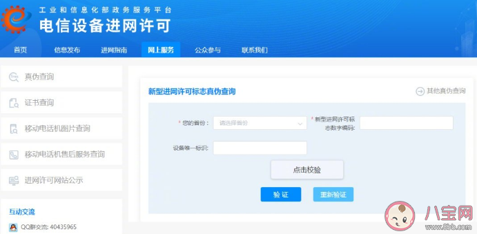 查询手机是否正品的最新攻略2023 翻新机值得购买吗
