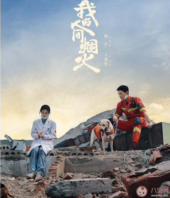 《我的人间烟火》小说结局是什么 许沁宋焰为什么分手