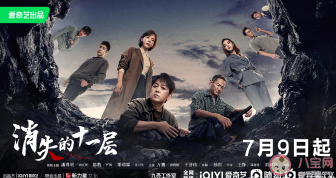 《消失的十一层》讲述了什么故事 孟川生是大反派吗