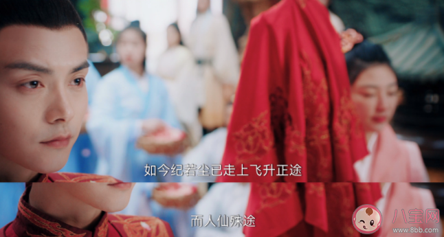 《尘缘》各人物大结局是什么 张殷殷和纪若尘在一起了吗