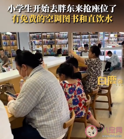 小学生开始去胖东来抢座位了 胖东来只有河南有吗