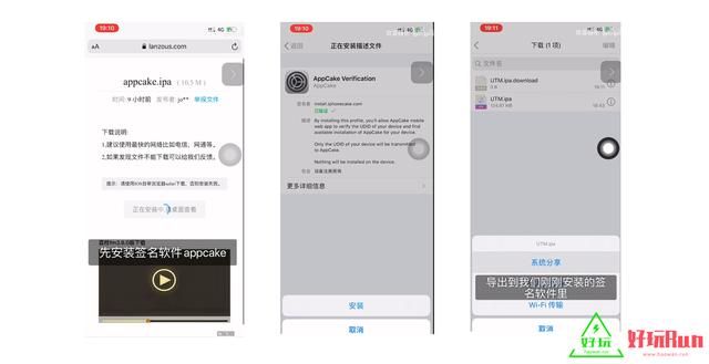 在ipad上面安装macosx（iPhone真的能装Windows和macOS系统并且免越狱utm虚拟机）(5)