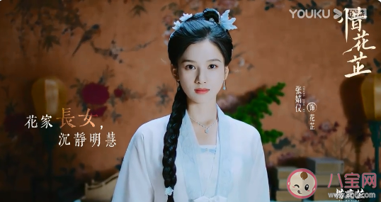 《惜花芷》花芷和顾晏惜结局是什么 花芷和顾晏惜是什么样的爱情
