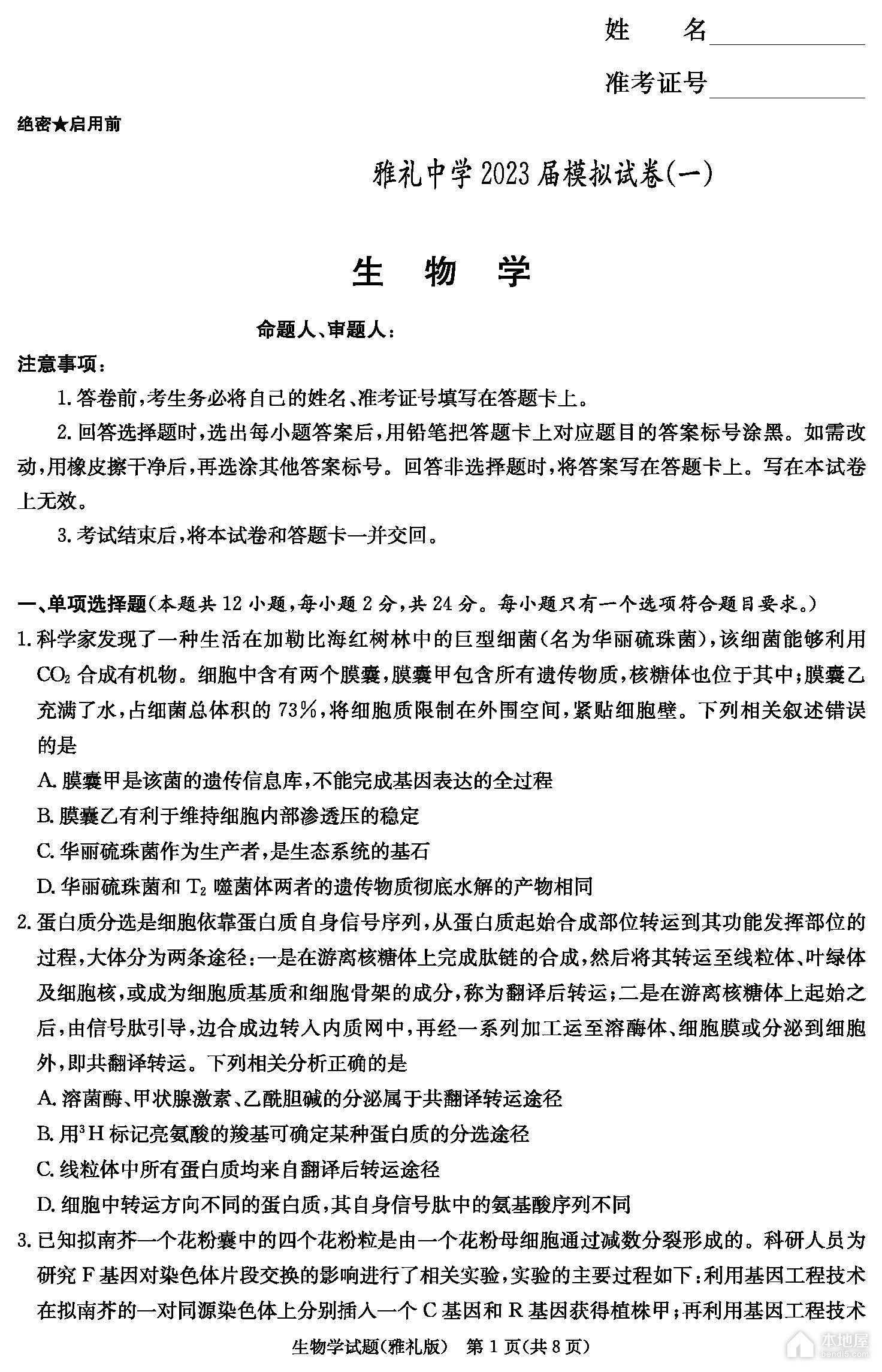 内蒙古锡林郭勒著名佛寺排行榜前10名