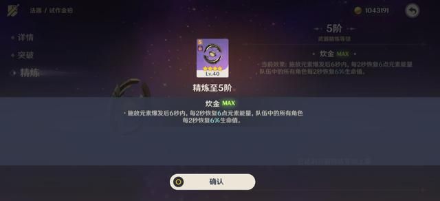 原神魈45级后做什么（原神魈的版本答案是什么）(4)