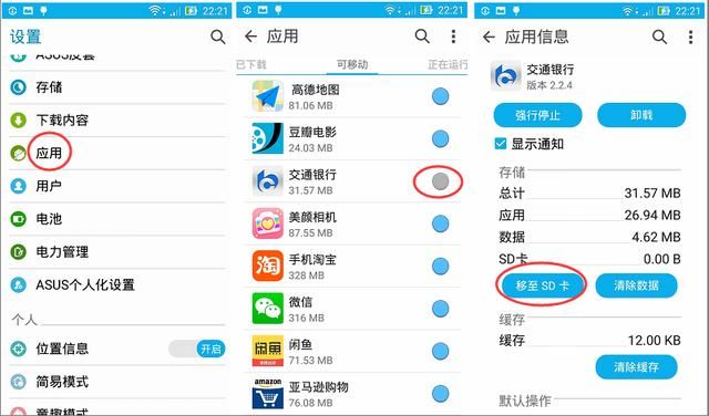 华硕手机怎么样设置中文（使用小技巧汇总）(2)