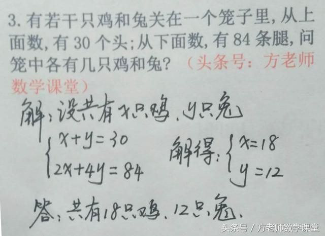 7年级上册数学一元一次方程题（二元一次方程组应用题）(3)