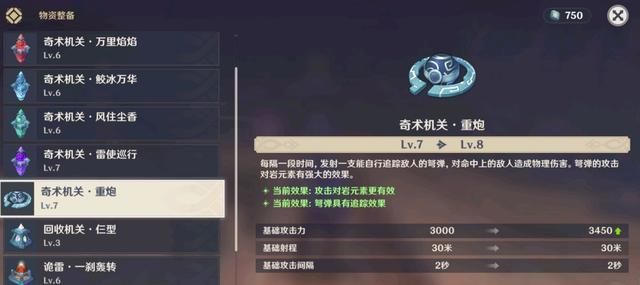 原神魈45级后做什么（原神魈的版本答案是什么）(5)