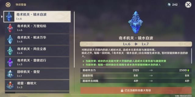 原神魈45级后做什么（原神魈的版本答案是什么）(6)