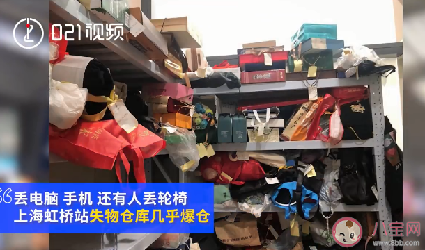 上海虹桥站遗失物品仓库爆仓是怎么回事 旅行在车站物品遗失了该怎么办