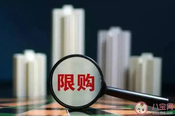 专家一二线城市应尽快取消限购 房子为什么要限购