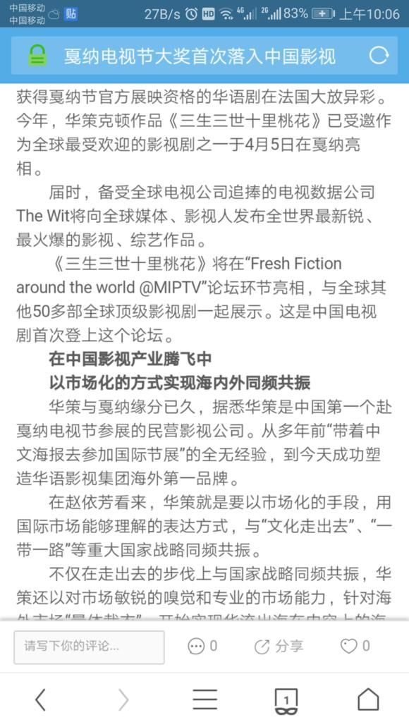 三生三世十里桃花的战力体系（为何说三生三世十里桃花是大爆级别）(40)