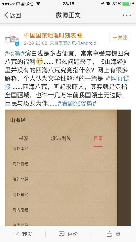 三生三世十里桃花的战力体系（为何说三生三世十里桃花是大爆级别）(12)
