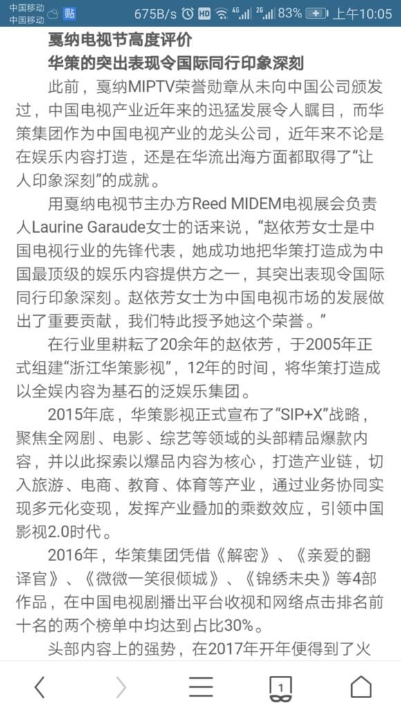 三生三世十里桃花的战力体系（为何说三生三世十里桃花是大爆级别）(38)