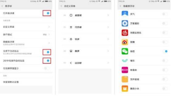 小米手机最值得提高的功能是什么（小米手机的这些功能足以征服我们大家）(5)