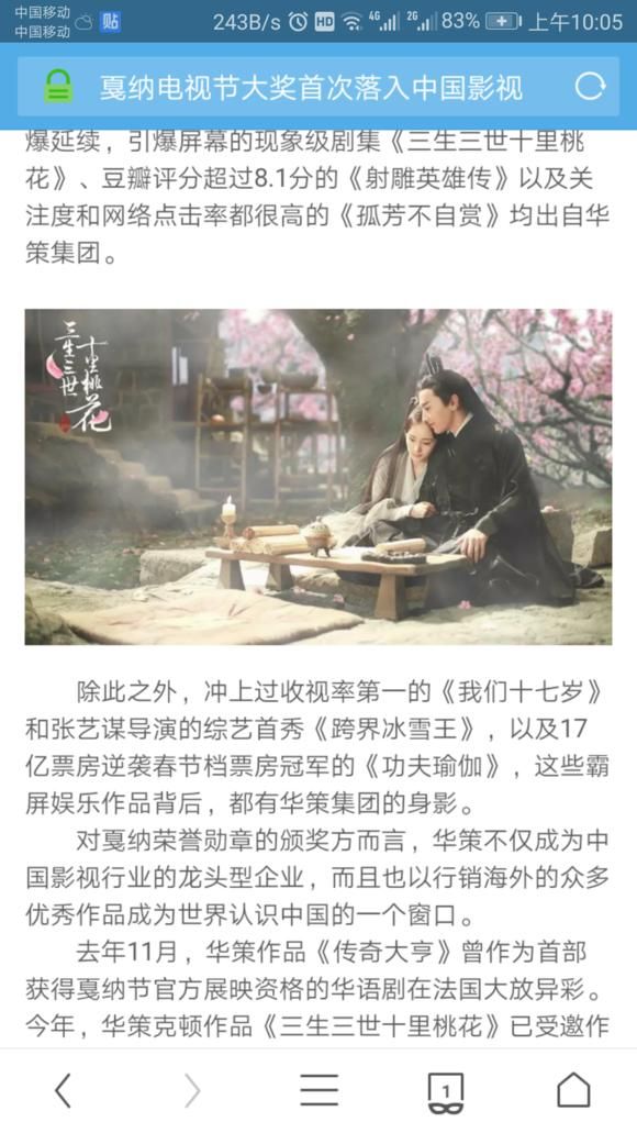 三生三世十里桃花的战力体系（为何说三生三世十里桃花是大爆级别）(39)