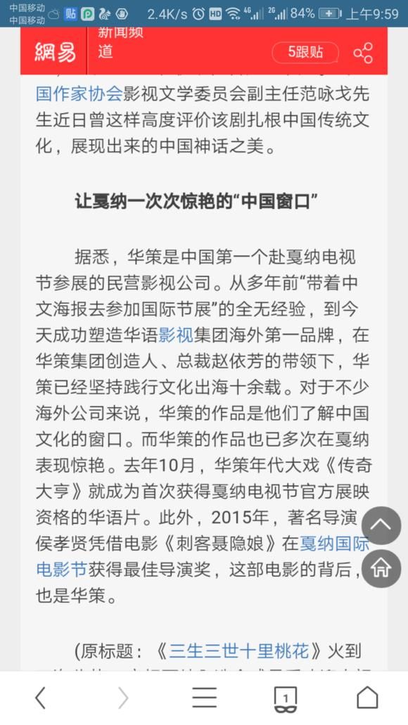 三生三世十里桃花的战力体系（为何说三生三世十里桃花是大爆级别）(32)