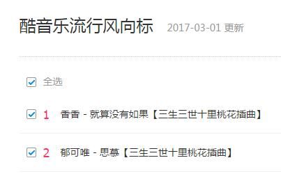 三生三世十里桃花的战力体系（为何说三生三世十里桃花是大爆级别）(17)
