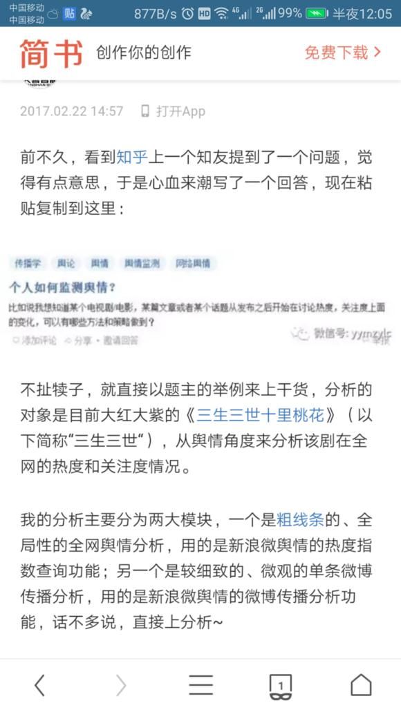 三生三世十里桃花的战力体系（为何说三生三世十里桃花是大爆级别）(19)