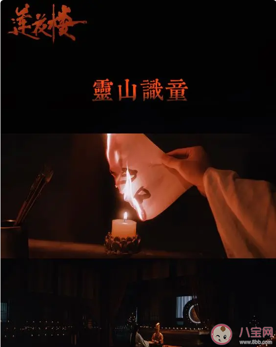 《莲花楼》10大奇案介绍 《莲花楼》剧情好看吗