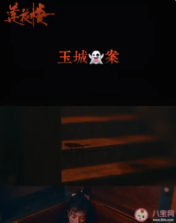 《莲花楼》10大奇案介绍 《莲花楼》剧情好看吗