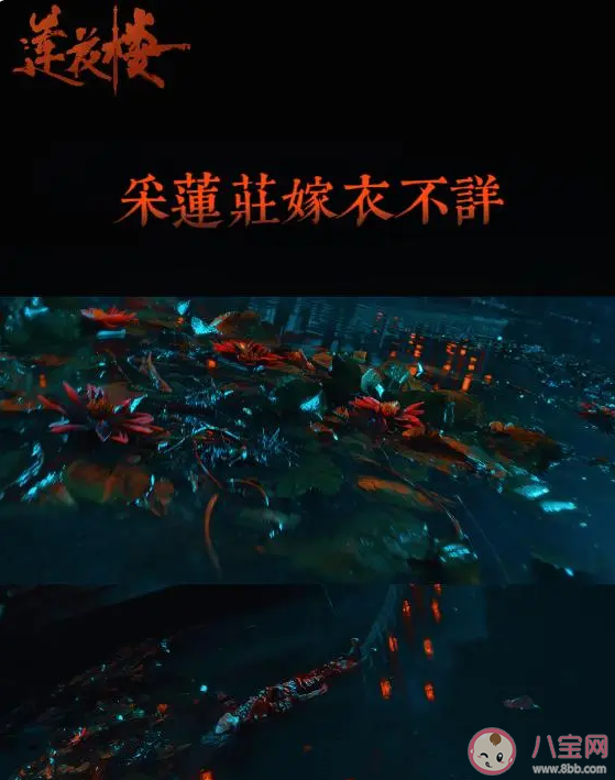 《莲花楼》10大奇案介绍 《莲花楼》剧情好看吗