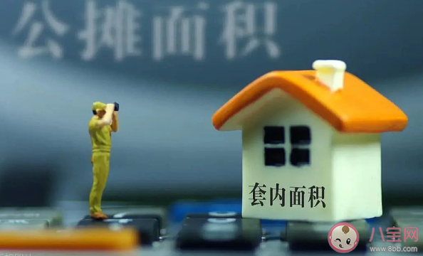 中国独有的公摊面积为什么还不取消 为什么国外没有公摊
