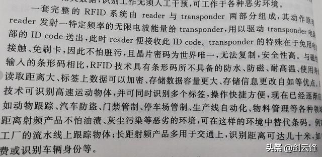 计算机系统基础知识课程（计算机系统应用知识精讲）(22)