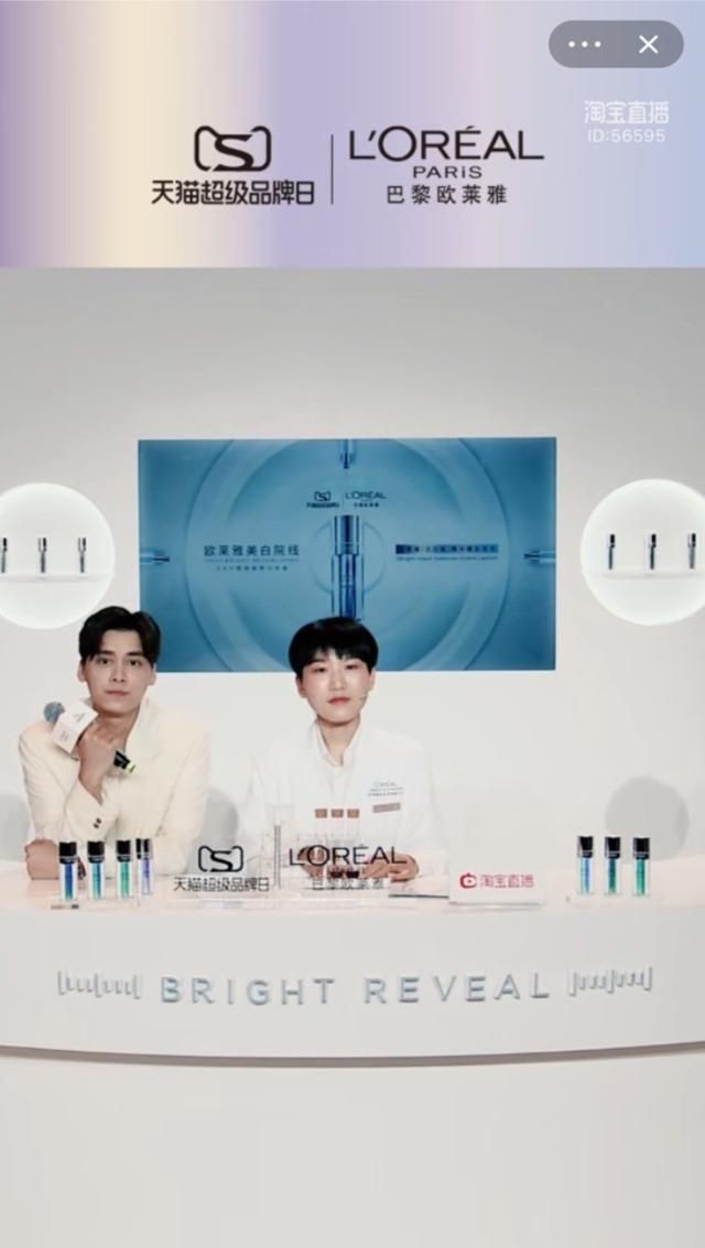 欧莱雅100种产品（王牌专研新品全平台首发）(5)