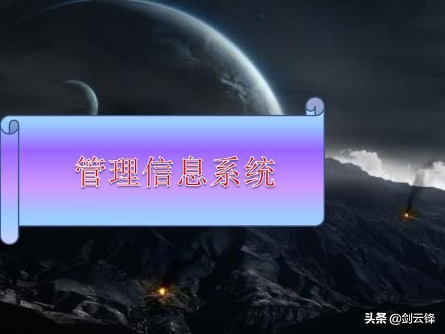 计算机系统基础知识课程（计算机系统应用知识精讲）(1)