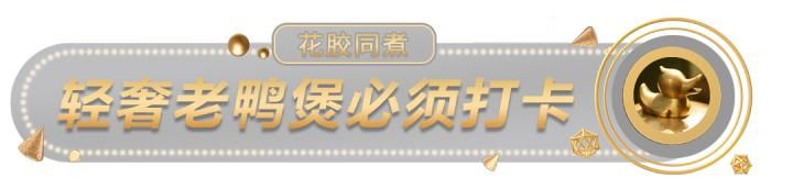官栈花胶怎么那么多款式（贵妇级花胶放进老鸭煲）(9)