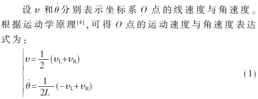 四川打磨机器人系统二次开发（水泥地面打磨机器人运动控制系统设计）(3)