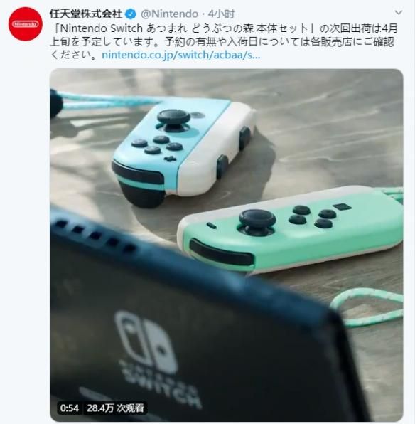 任天堂switch动森实体盘（任天堂承诺下批动森主题主机将于4月上旬出货）(2)