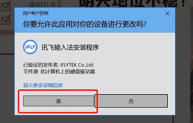 怎么样安装输入法（纯小白安装输入法）(7)