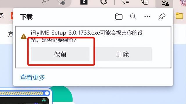 怎么样安装输入法（纯小白安装输入法）(5)