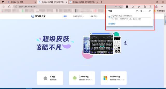 怎么样安装输入法（纯小白安装输入法）(4)