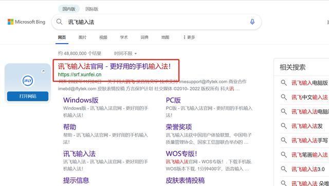 怎么样安装输入法（纯小白安装输入法）(2)