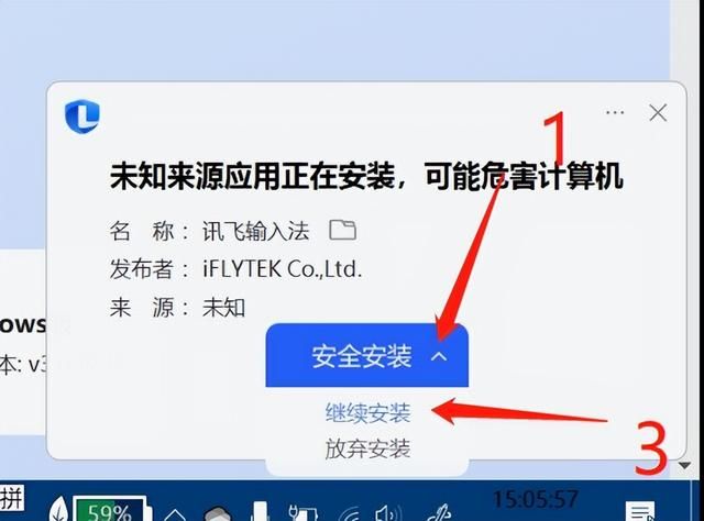 怎么样安装输入法（纯小白安装输入法）(8)