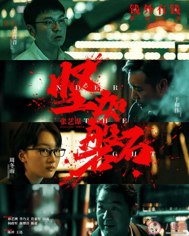 电影《坚如磐石》讲述了什么故事 《坚如磐石》好看吗