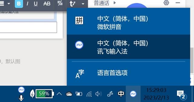 怎么样安装输入法（纯小白安装输入法）(12)