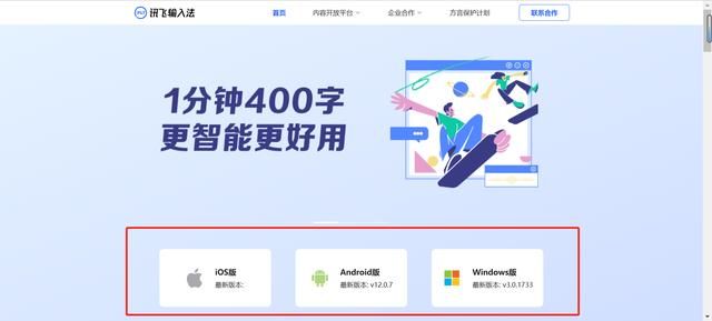 怎么样安装输入法（纯小白安装输入法）(3)