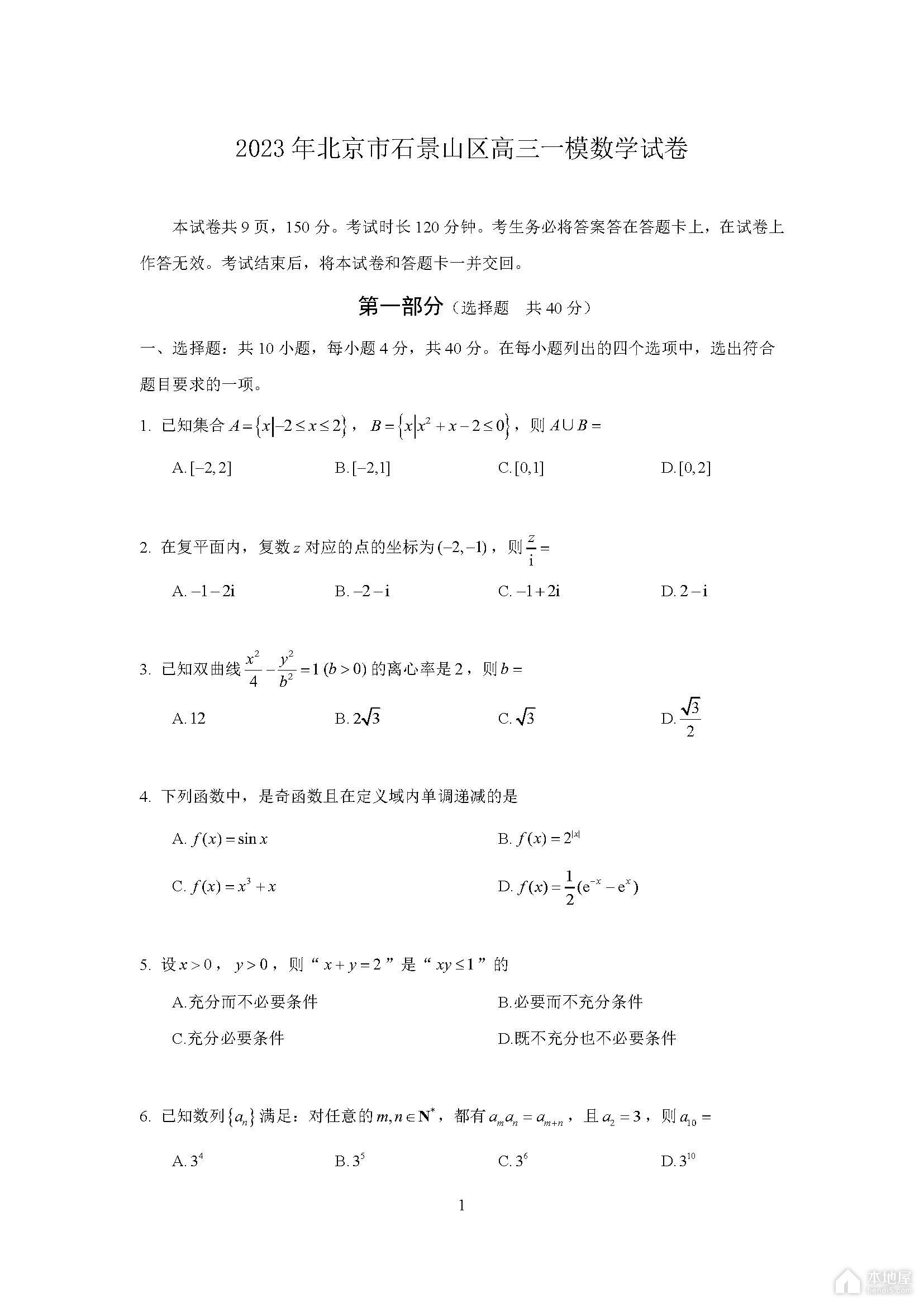 2023年苏州中小学学籍管理规定