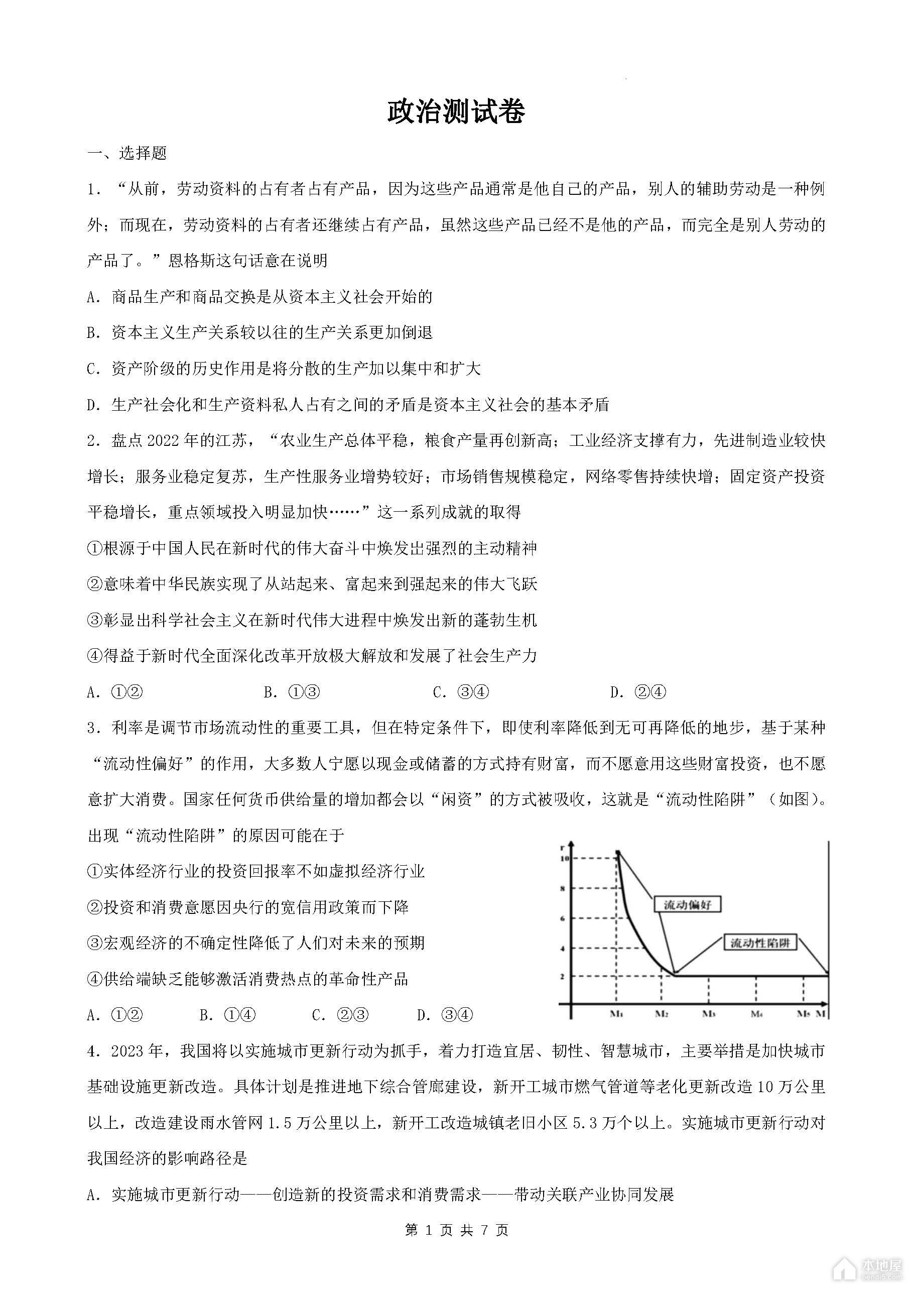 《长相思》第二季分集剧情简介 《长相思》第二季什么时候播出