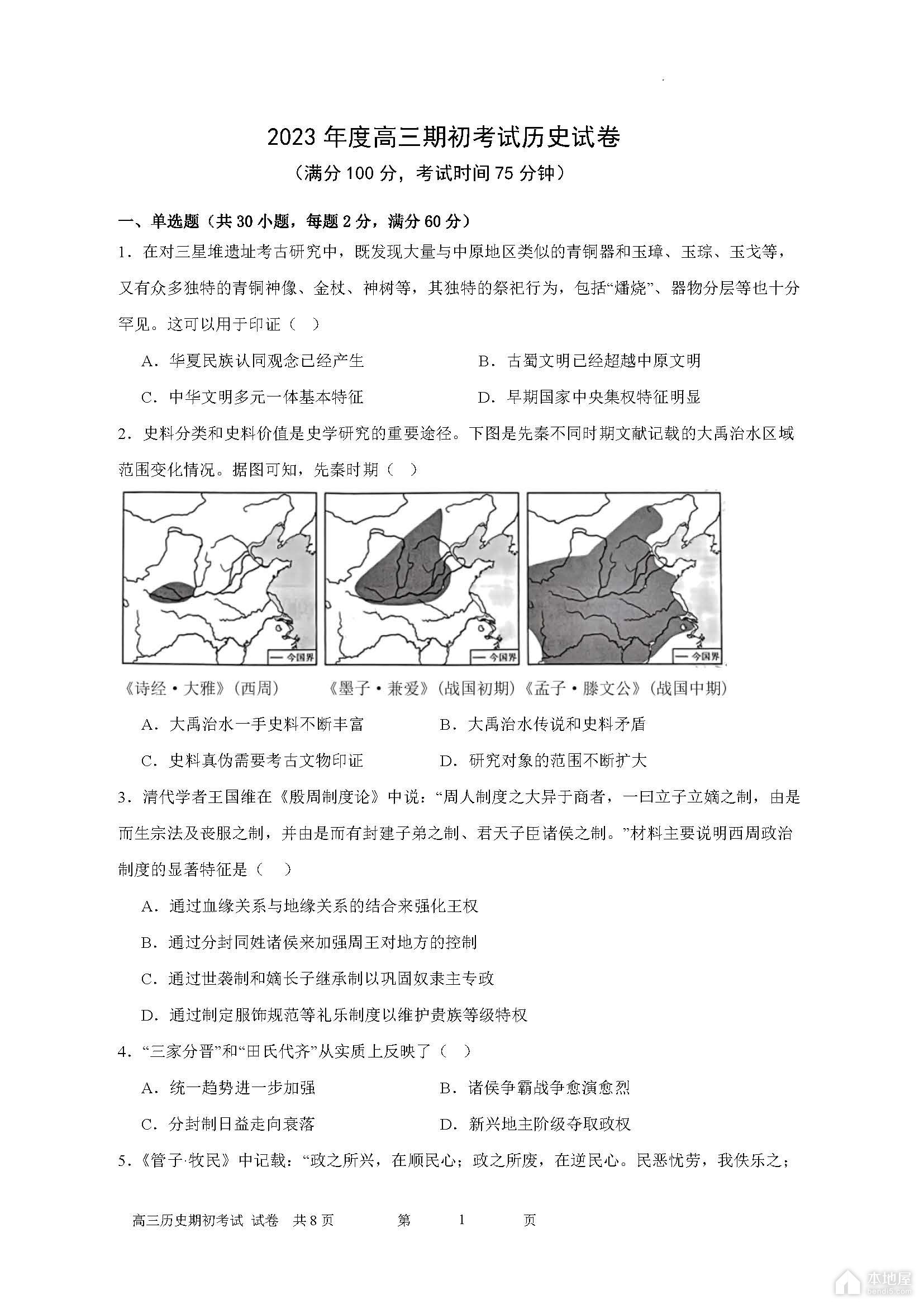 《西出玉门》江斩结局是什么 江斩喜欢叶流西吗