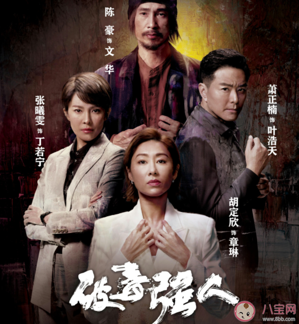 《破毒强人》是谁绑架了徐安好 徐安好最后被救出来了吗